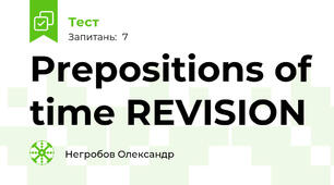 Prepositions of time REVISION