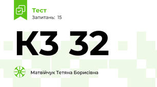 К3 32