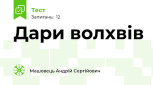 Дари волхвів