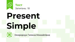 Present Simple
