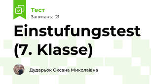 Einstufungstest (7. Klasse)