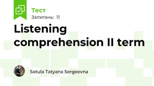 Listening comprehension II term