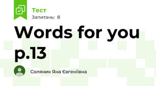 Words for you p.13