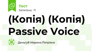 (Копія) (Копія) Passive Voice 