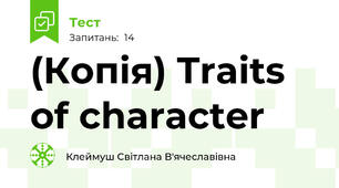 (Копія) Traits of character