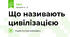 Що називають цивілізацією