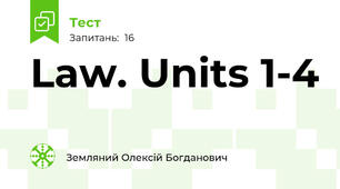 Law. Units 1-4