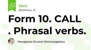Form 10. CALL . Phrasal verbs.
