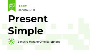 Present Simple