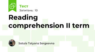 Reading comprehension II term