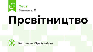 Прсвітництво
