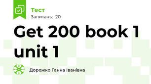 Get 200 book 1 unit 1