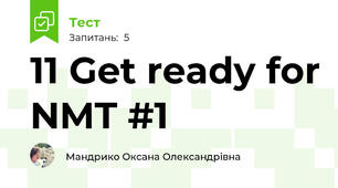  11 Get ready for NMT #1