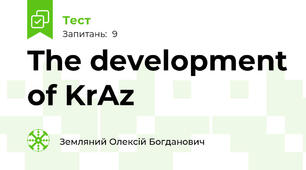 The development of KrAz