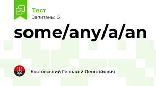 some/any/a/an