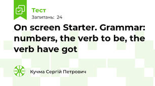 On screen Starter. Grammar: numbers, the verb to be, the verb have got 