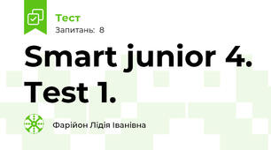 Smart junior 4. Test 1.