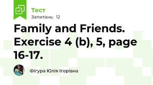 Family and Friends. Exercise 4 (b), 5, page 16-17.