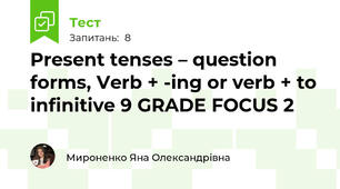 Present tenses – question forms, Verb + -ing or verb + to infinitive 9 GRADE FOCUS 2