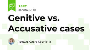 Genitive vs. Accusative cases 