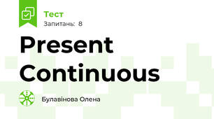 Present Continuous