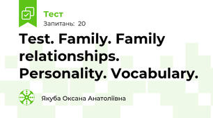 Test. Family. Family relationships. Personality. Vocabulary.