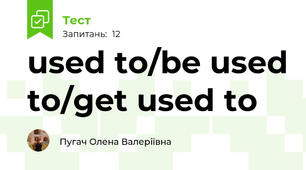 used to/be used to/get used to