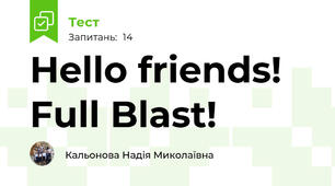 Hello friends! Full Blast!