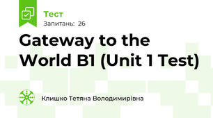 Gateway to the World B1 (Unit 1 Test)