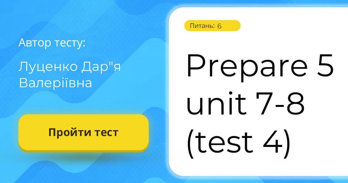 Prepare 5 unit 78 (test 4) Тест на 6 запитань. Англійська мова