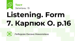 Listening. Form 7. Карпюк О. p.16