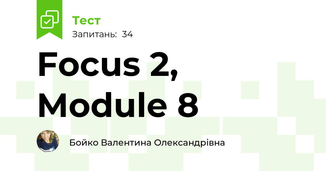 Focus 2, Module 8 | Тест на 34 запитання. Англійська мова