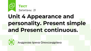 Unit 4 Appearance and personality. Present simple and Present continuous.