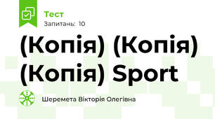 (Копія) (Копія) (Копія) Sport