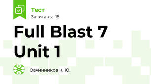 Full Blast 7 Unit 1