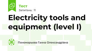 Electricity tools and equipment (level I)