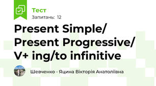 Present Simple/ Present Progressive/ V+ ing/to infinitive