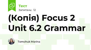 (Копія) Focus 2 Unit 6.2 Grammar