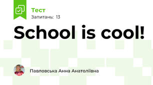 School is cool!