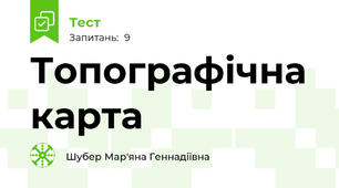 Топографічна карта