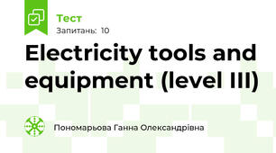 Electricity tools and equipment (level III)