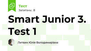 Smart Junior 3. Test 1