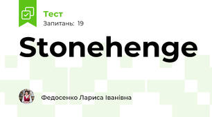 Stonehenge