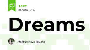 Dreams
