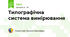 Типографічна система вимірювання