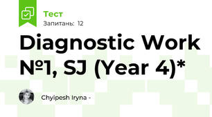 Diagnostic Work №1, SJ (Year 4)*