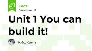Unit 1 You can build it!