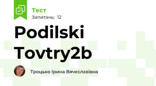  Podilski Tovtry2b