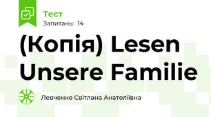 (Копія) Lesen Unsere Familie 