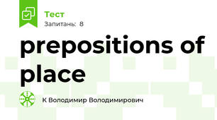 prepositions of place